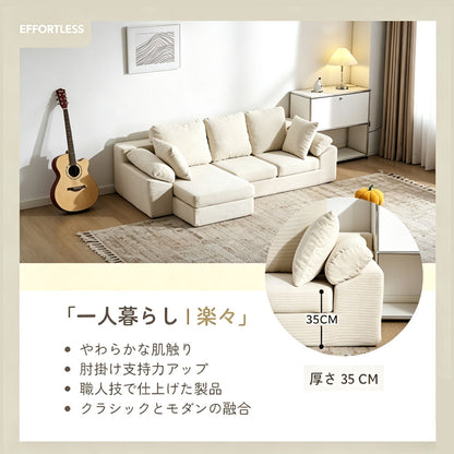 3人掛け カウチソファ 幅180cm 分割式・自由レイアウト コーデュロイ ロータイプ