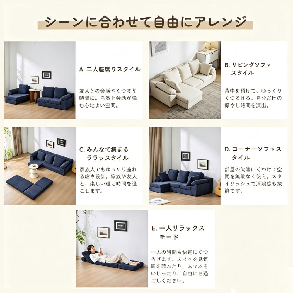 3人掛け カウチソファ 幅180cm 分割式・自由レイアウト コーデュロイ ロータイプ