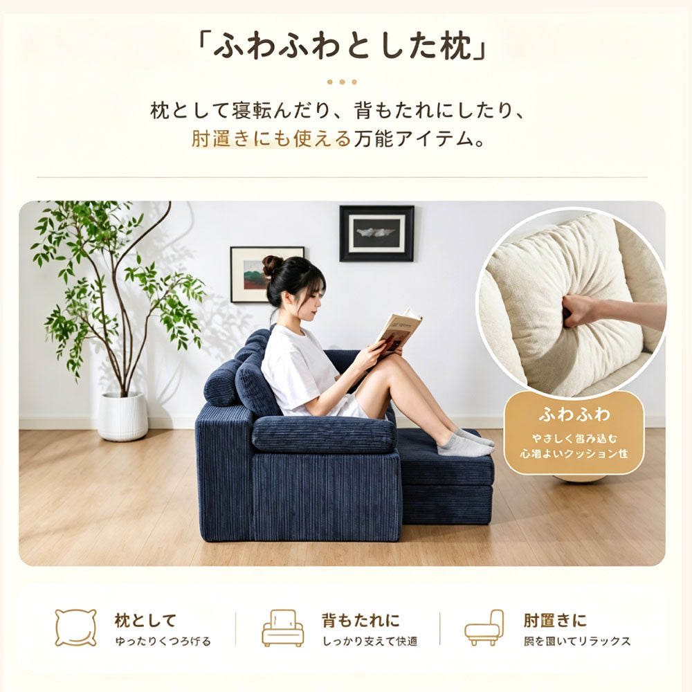 3人掛け カウチソファ 幅180cm 分割式・自由レイアウト コーデュロイ ロータイプ