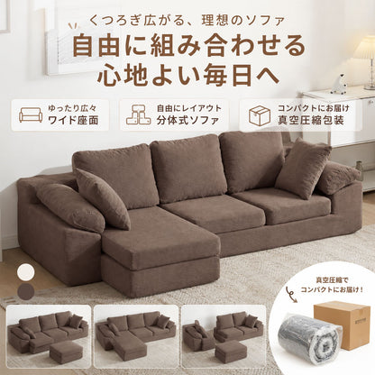 3人掛け カウチソファ 幅180cm 分割式・自由レイアウト コーデュロイ ロータイプ