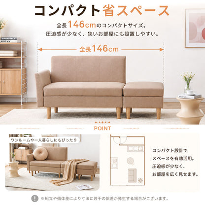 収納付き 2人掛けカウチソファ オットマン付き 片肘・自由レイアウト 北欧風