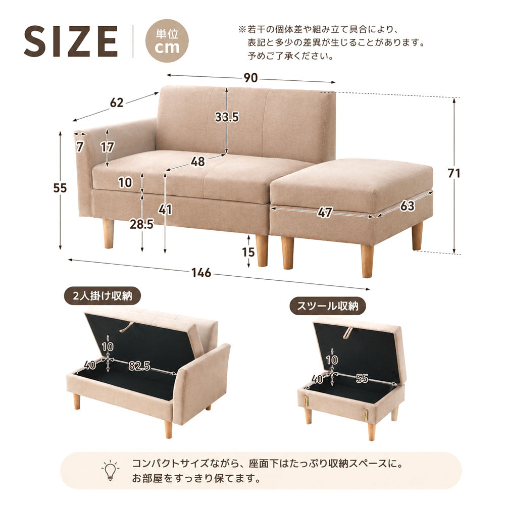 収納付き 2人掛けカウチソファ オットマン付き 片肘・自由レイアウト 北欧風