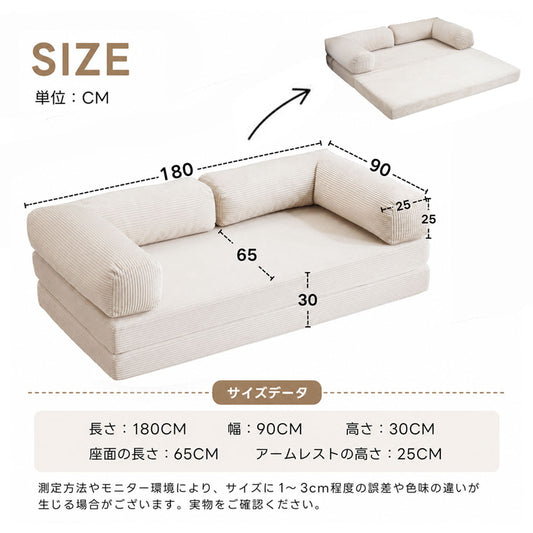 ソファベッド 2WAY ローソファ 幅180cm 分割式・カバー洗濯可能 クッション付き