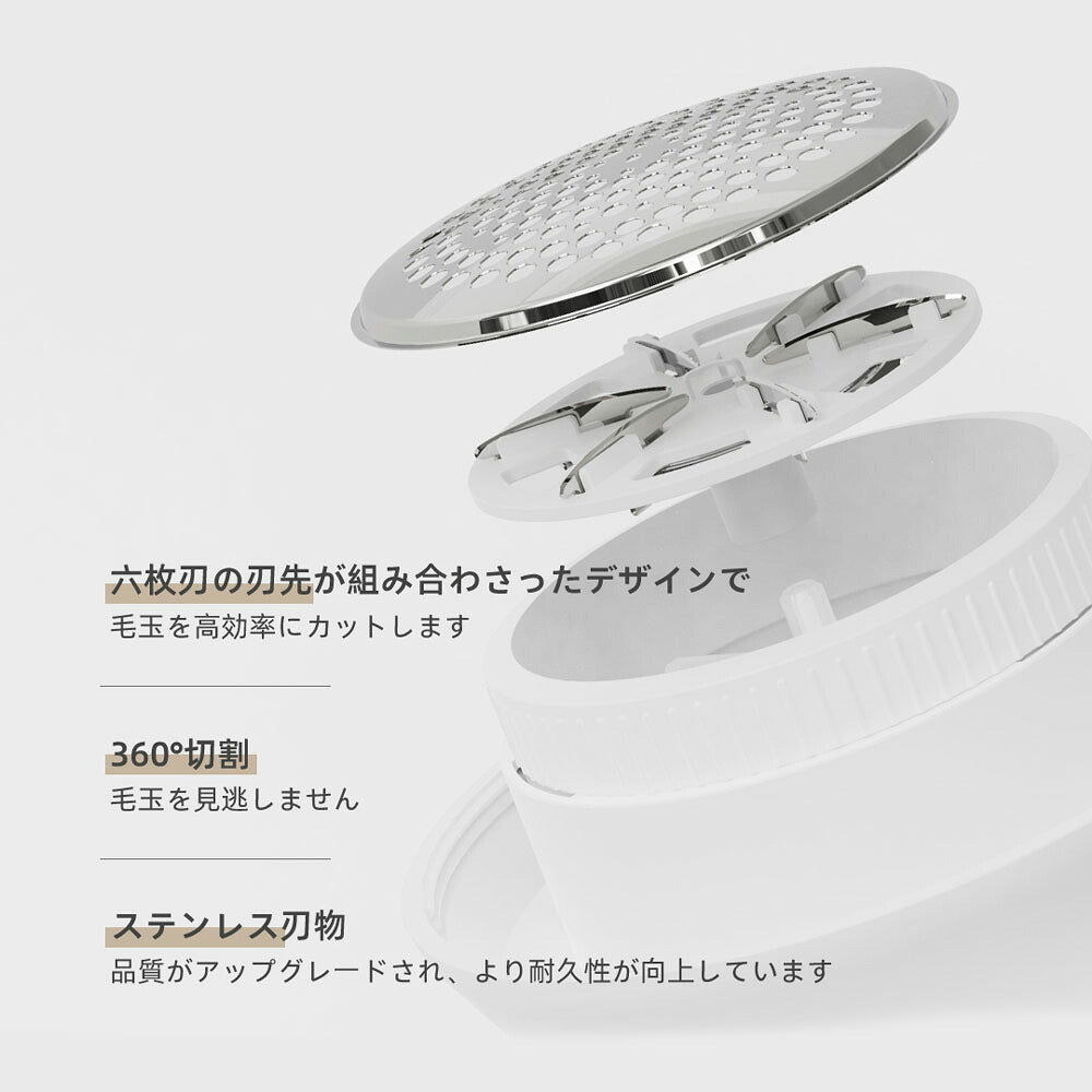 電動毛玉取り機 充電式 Type-C PSE認証済み 安全装置・LEDライト付き DSHJ-S-2002-JP