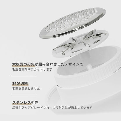 電動毛玉取り機 充電式 Type-C PSE認証済み 安全装置・LEDライト付き DSHJ-S-2002-JP
