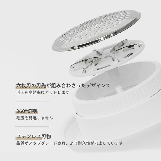 電動毛玉取り機 充電式 Type-C PSE認証済み 安全装置・LEDライト付き DSHJ-S-2002-JP