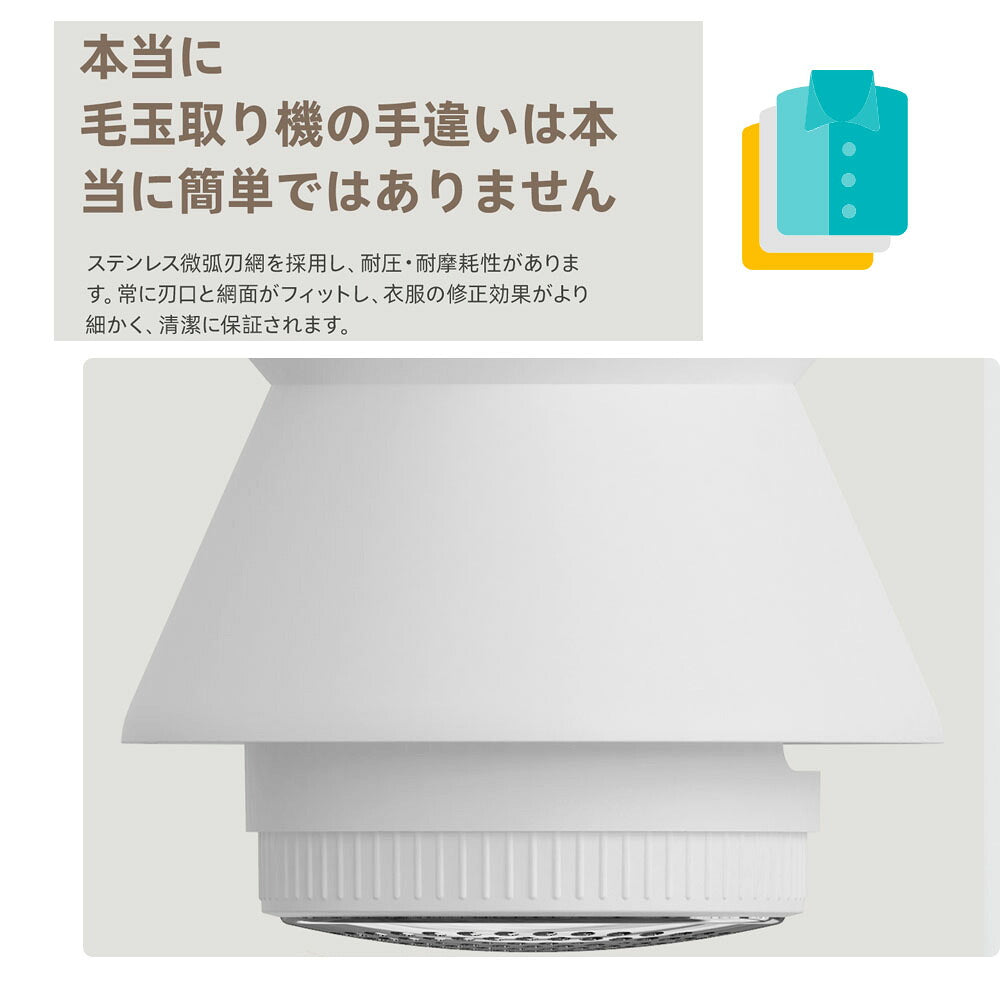 電動毛玉取り機 充電式 Type-C PSE認証済み 安全装置・LEDライト付き DSHJ-S-2002-JP