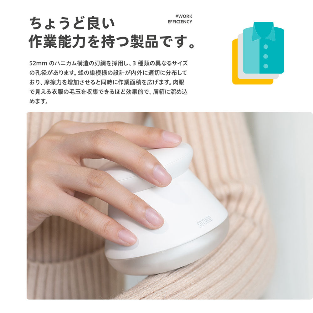 電動毛玉取り機 充電式 Type-C PSE認証済み 安全装置・LEDライト付き DSHJ-S-2002-JP