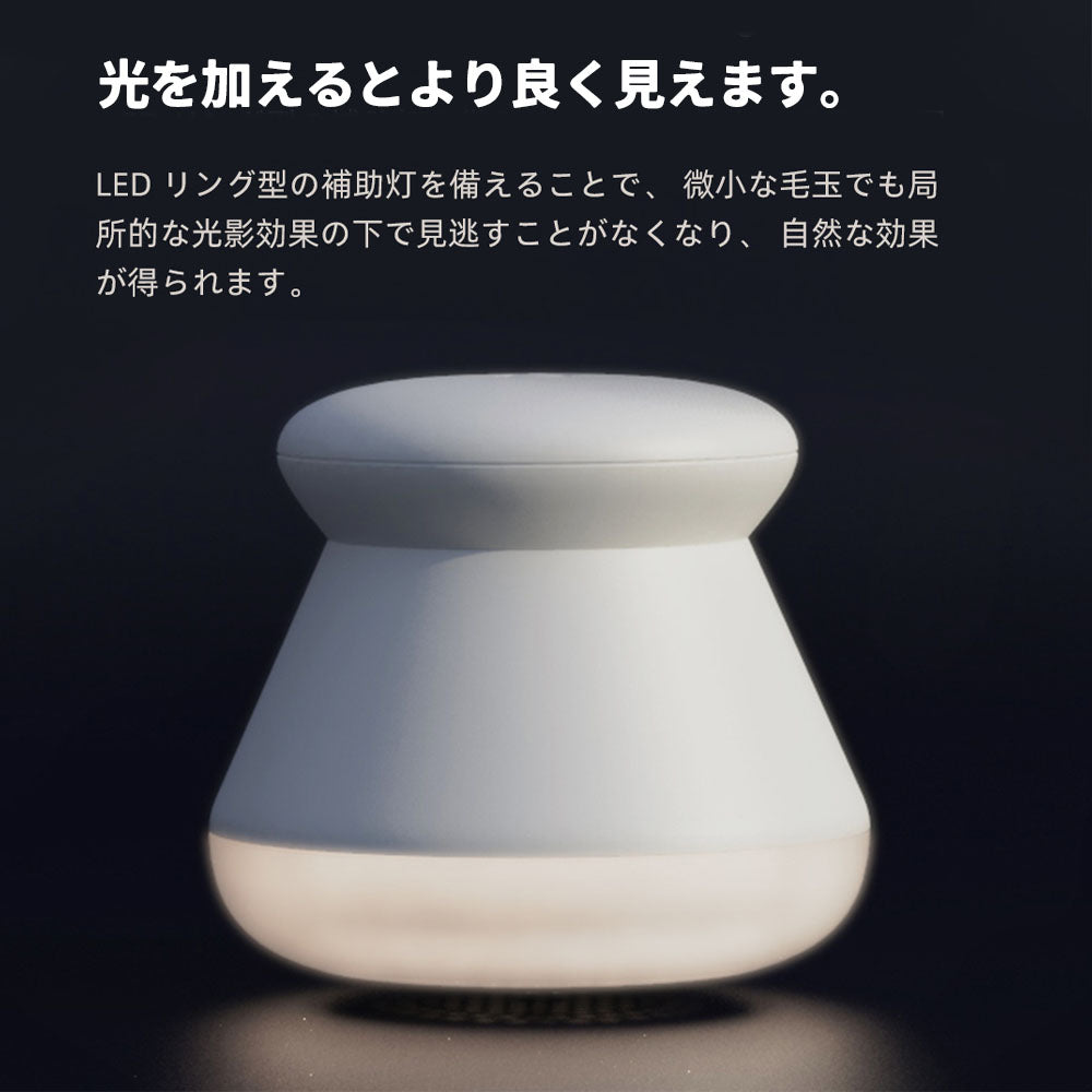 電動毛玉取り機 充電式 Type-C PSE認証済み 安全装置・LEDライト付き DSHJ-S-2002-JP