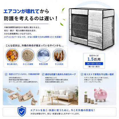 エアコン室外機カバー 遮熱・防水・防塵 アルミ素材 固定ベルト付き 取り付け簡単