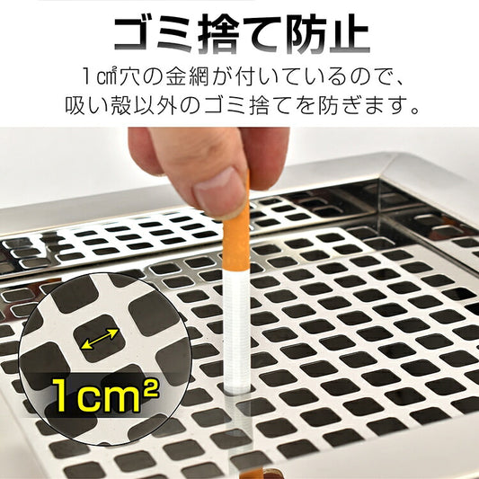 ステンレス製スタンド灰皿 角型・取っ手付き 大容量