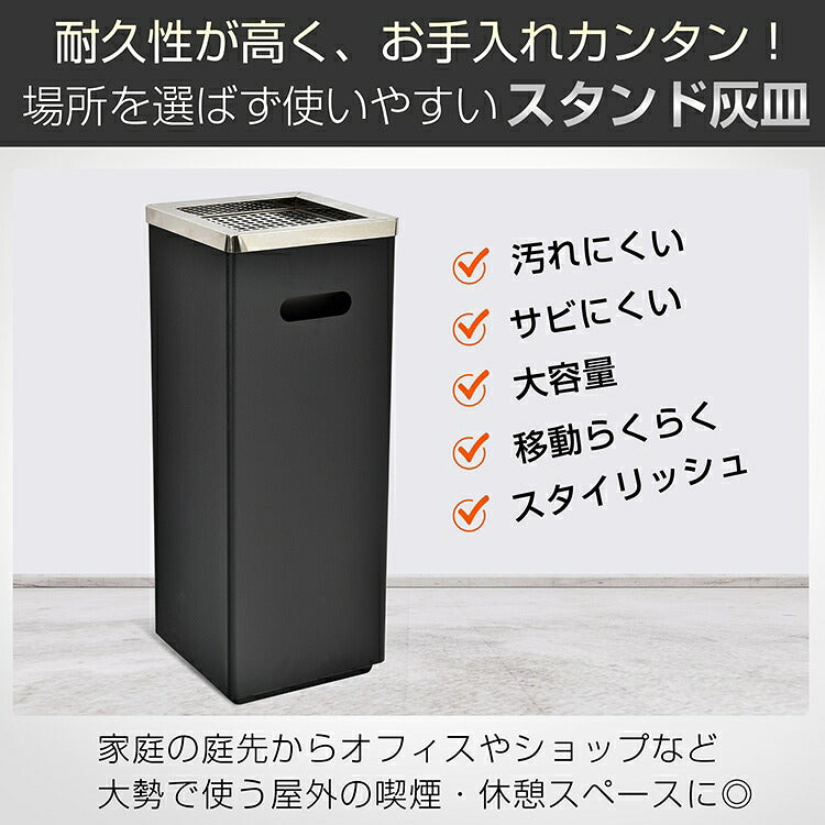ステンレス製スタンド灰皿 角型・取っ手付き 大容量