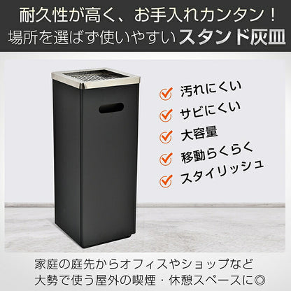 ステンレス製スタンド灰皿 角型・取っ手付き 大容量