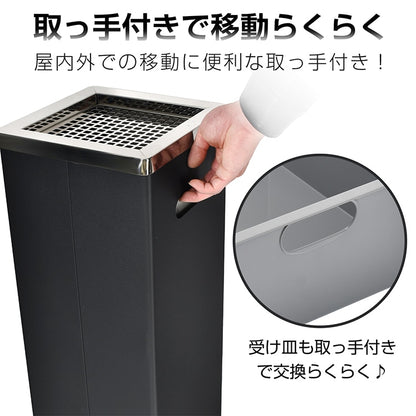 ステンレス製スタンド灰皿 角型・取っ手付き 大容量
