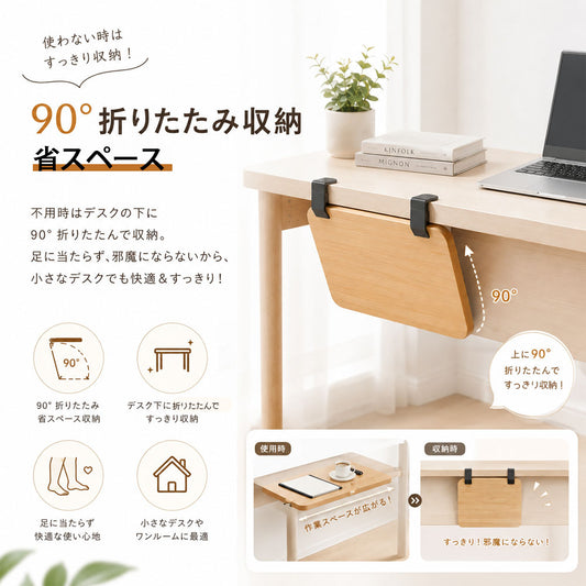 デスク拡張テーブル クランプ式 穴あけ不要 折りたたみ収納 40×20cm 耐荷重約10kg