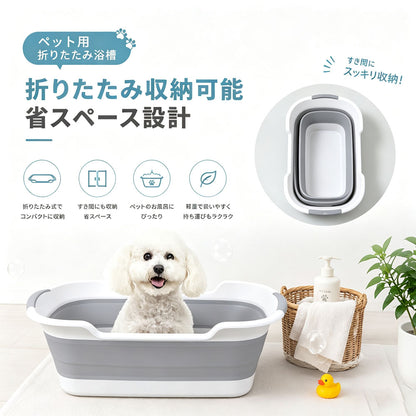 折りたたみペットバスタブ 深型・排水口付き 犬猫のお風呂に