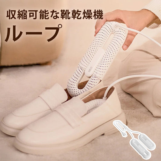 SOTHING 伸縮式靴乾燥機 コンパクト・静音・タイマー付き 両足対応