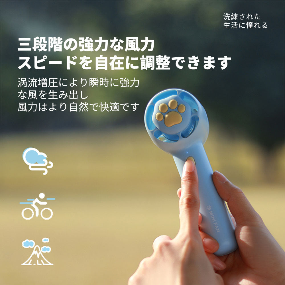SOTHING 猫爪ミニハンディ扇風機 USB充電式 風量3段階 折りたたみ コンパクト DSHJ-B-2102-JP