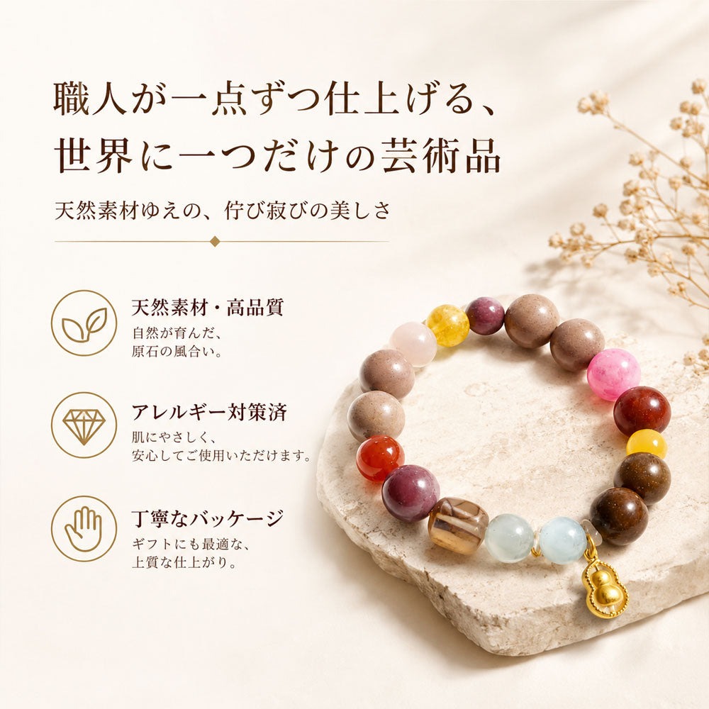 開運お守りブレスレット 天然石×漢方香珠 ひょうたんチャーム 和風アクセサリー