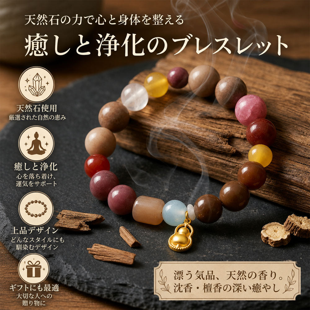 開運お守りブレスレット 天然石×漢方香珠 ひょうたんチャーム 和風アクセサリー