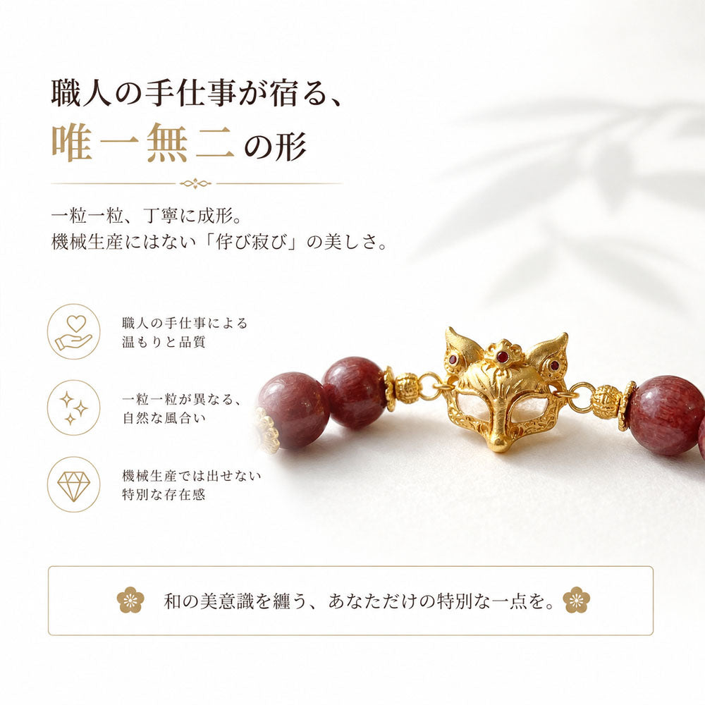 狐面お守りブレスレット 天然香珠の和風アクセサリー 金運・仕事運を願う腕輪