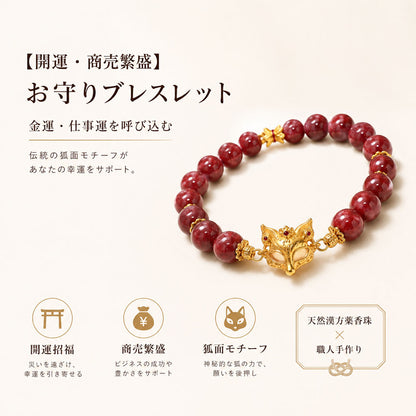 狐面お守りブレスレット 天然香珠の和風アクセサリー 金運・仕事運を願う腕輪