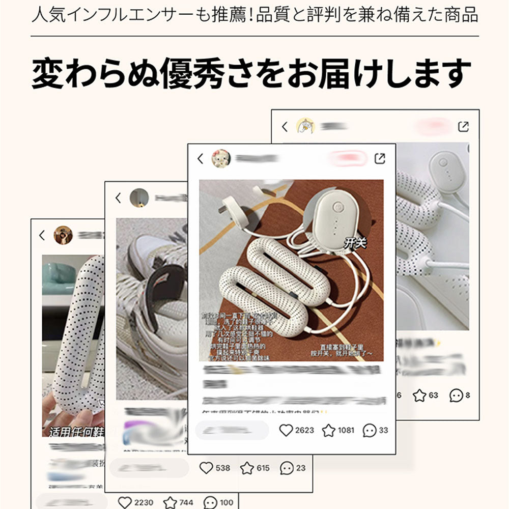 KOMONO 靴乾燥機 360°循環熱風で速乾・消臭・除湿 タイマー付き コンパクト軽量 KMN-K2401-JP
