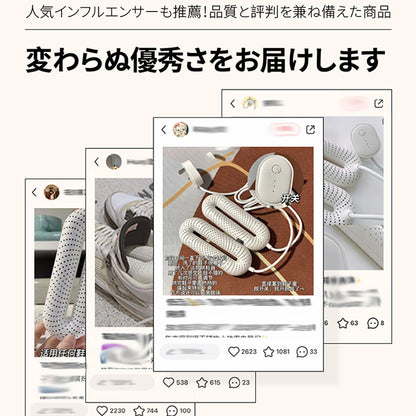 KOMONO 靴乾燥機 360°循環熱風で速乾・消臭・除湿 タイマー付き コンパクト軽量 KMN-K2401-JP