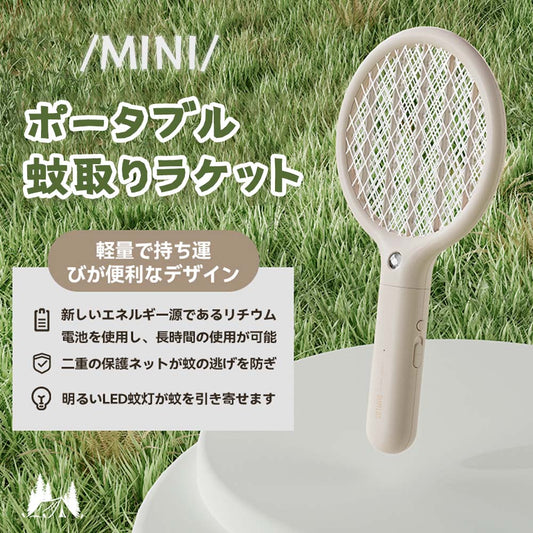 SOTHING ポータブル蚊取りラケット mini USB充電式 3層安全ネット DSHJ-S-1914-JP
