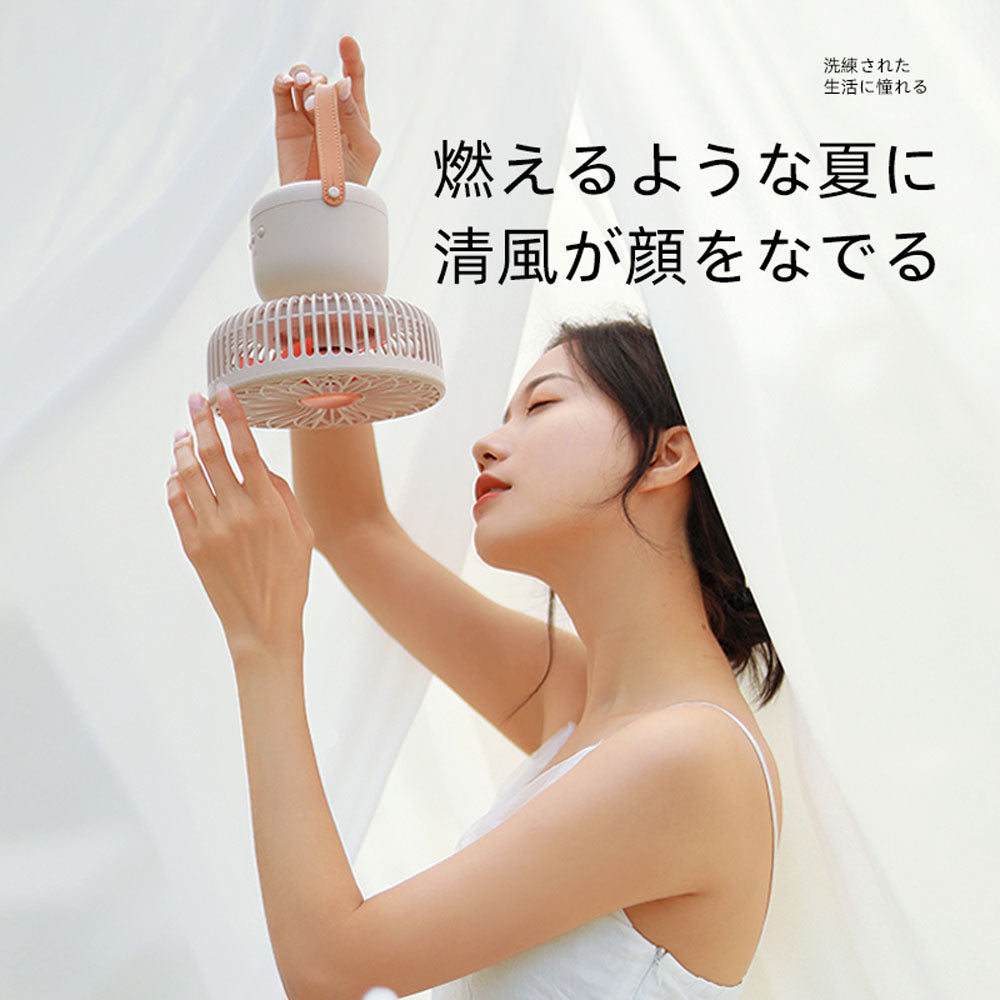 3WAYミニ扇風機 卓上・壁掛け・吊り下げ対応 USB充電式 リモコン・ライト付き DSHJ-S-2118A-JP