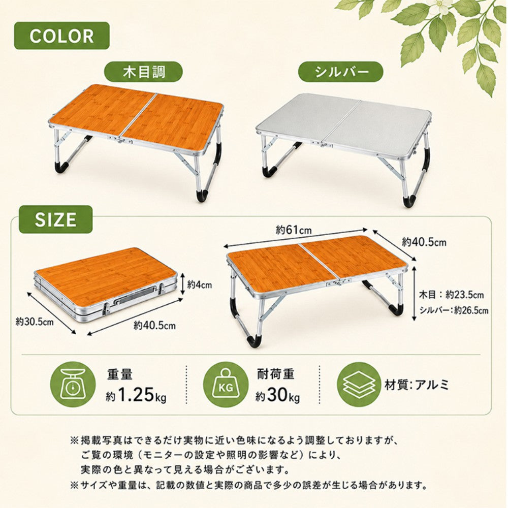 折りたたみローテーブル 軽量・防水・工具不要で簡単組立