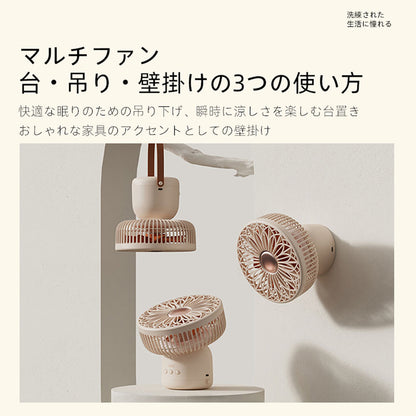 3WAYミニ扇風機 卓上・壁掛け・吊り下げ対応 USB充電式 リモコン・ライト付き DSHJ-S-2118A-JP