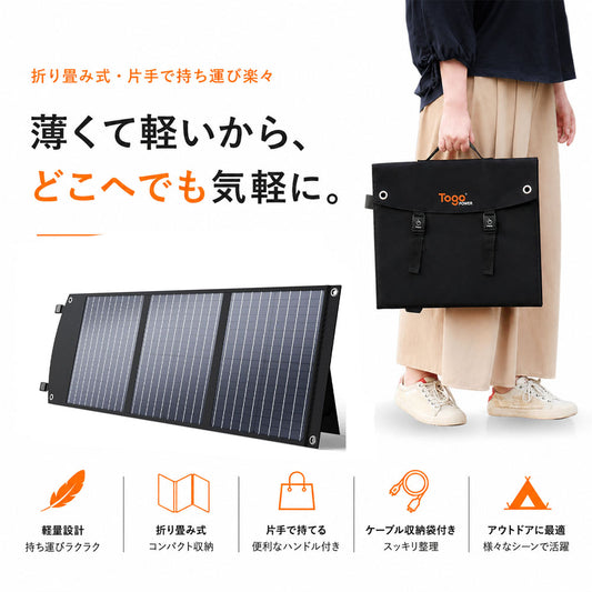 BALDR 折りたたみ式ソーラーパネル 60W 高変換効率・3WAY出力 RK1005-1