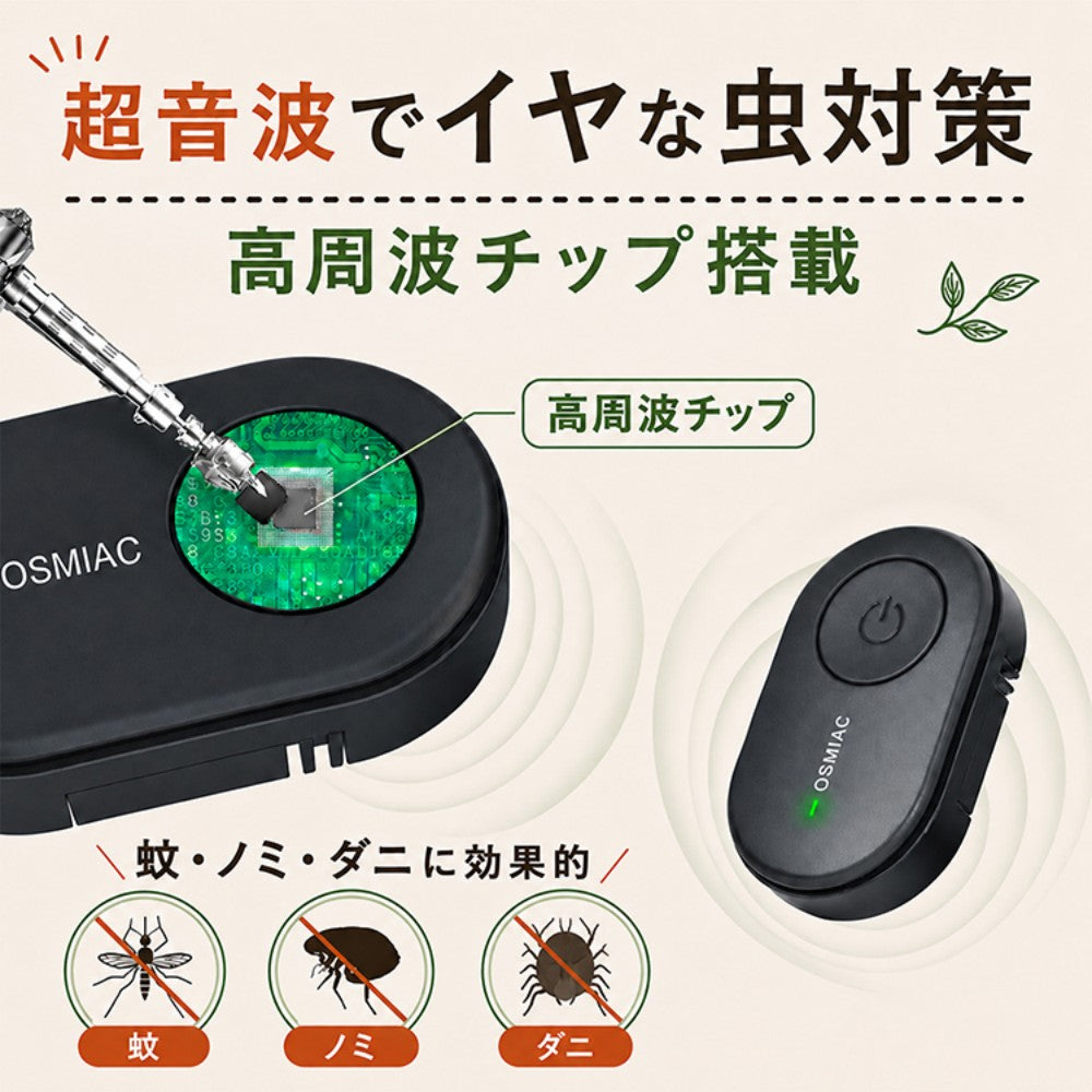 超音波虫除け器 電池式 約150時間 無臭・360°対応