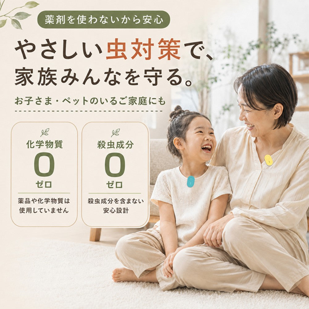 超音波虫除け器 電池式 約150時間 無臭・360°対応