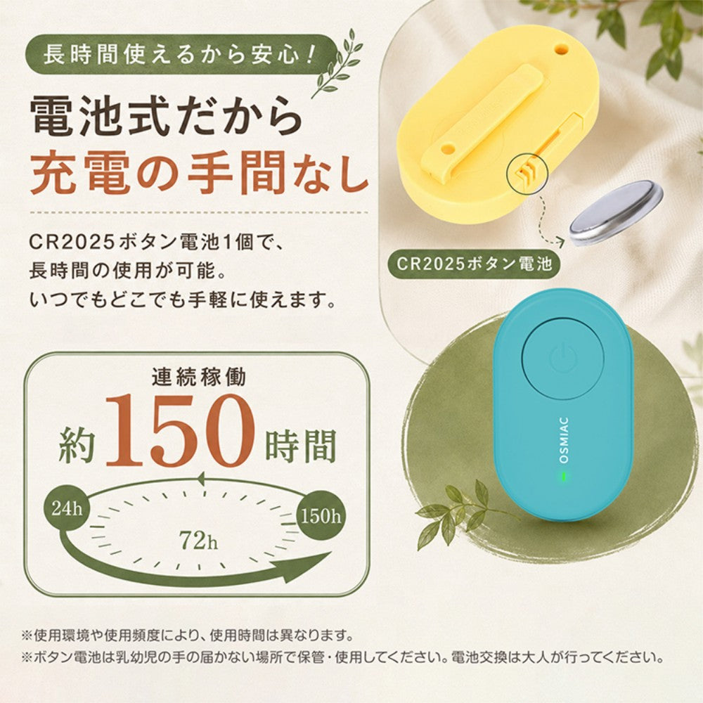超音波虫除け器 電池式 約150時間 無臭・360°対応
