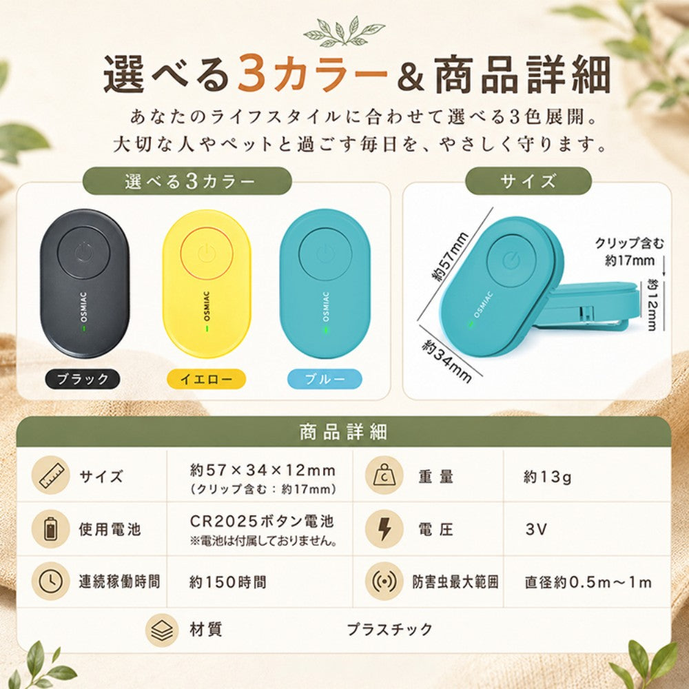 超音波虫除け器 電池式 約150時間 無臭・360°対応