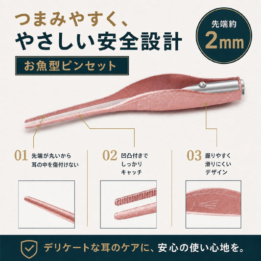 光る耳かきセット LEDライト付き ピンセット・収納ケース付