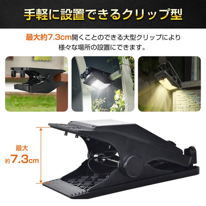 ソーラークリップライト 人感センサー 3点灯モード IP65防水 充電式LED照明
