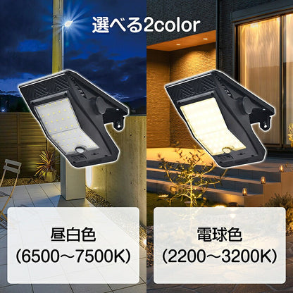 ソーラークリップライト 人感センサー 3点灯モード IP65防水 充電式LED照明