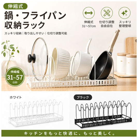 水切りラック 伸縮式 食器・まな板・鍋蓋スタンド 幅調整可能 滑り止め付き キッチン収納 AMZ-co-SSGGJ1