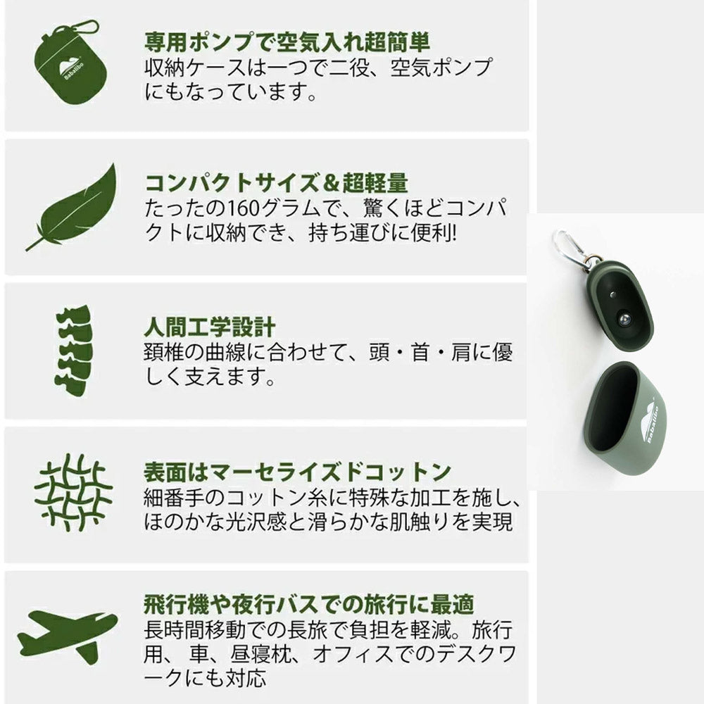 エアーネックピロー 収納ポンプ付き 軽量コンパクト 旅行・オフィス用 airpillow01