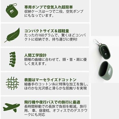 エアーネックピロー 収納ポンプ付き 軽量コンパクト 旅行・オフィス用 airpillow01