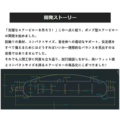 エアーネックピロー 収納ポンプ付き 軽量コンパクト 旅行・オフィス用 airpillow01