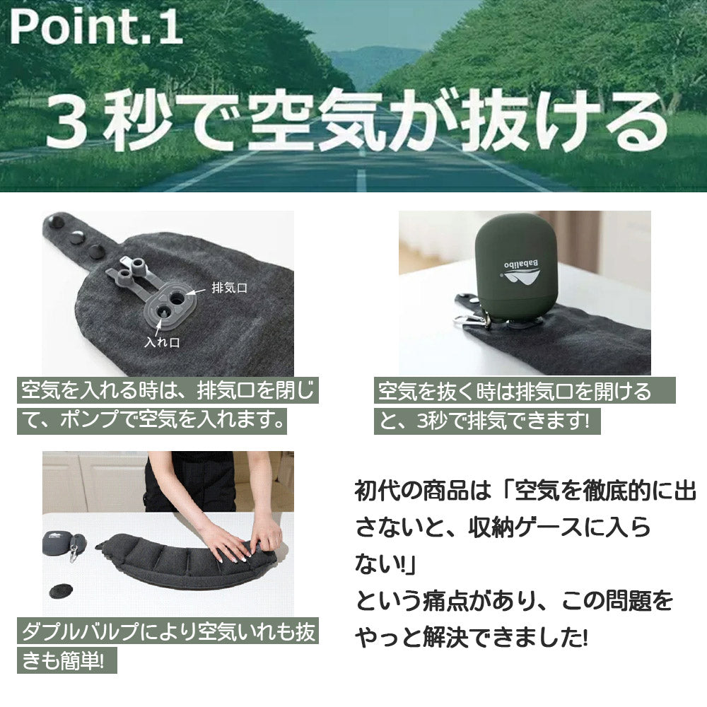エアーネックピロー 収納ポンプ付き 軽量コンパクト 旅行・オフィス用 airpillow01