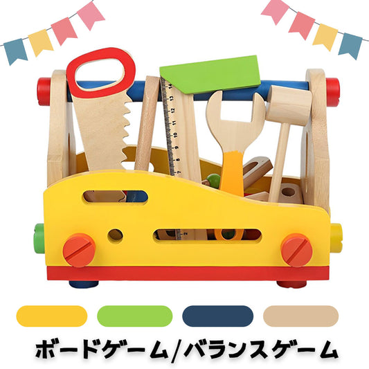 モンテッソーリ知育玩具 大工さんごっこ 工具おもちゃ はめこみ組み立て 54ピース