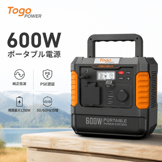 BALDR ポータブル電源 560Wh 大容量 リン酸鉄バッテリー 急速充電 PSE認証 RK1003
