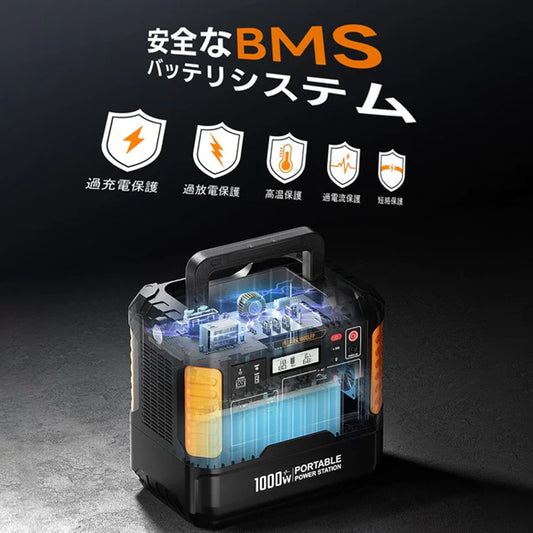 BALDR ポータブル電源 1037Wh/AC1000W 純正弦波 リン酸鉄リチウム PSE認証 RK1004