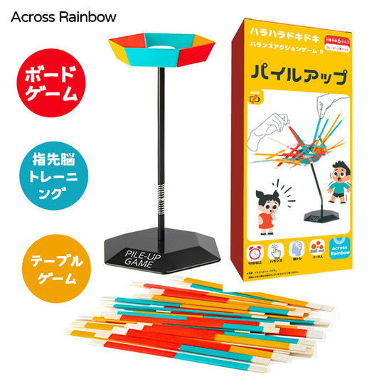 Across Rainbow パイルアップ バランス積み上げゲーム ボードゲーム
