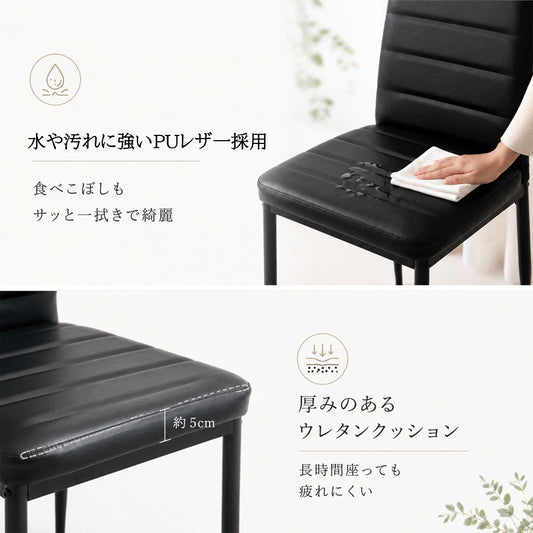 ダイニングチェア PUレザー スタッキング可能 座面高45cm お手入れ簡単